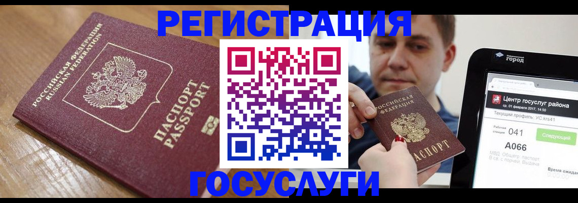 прописка для военкомата в Северодвинске