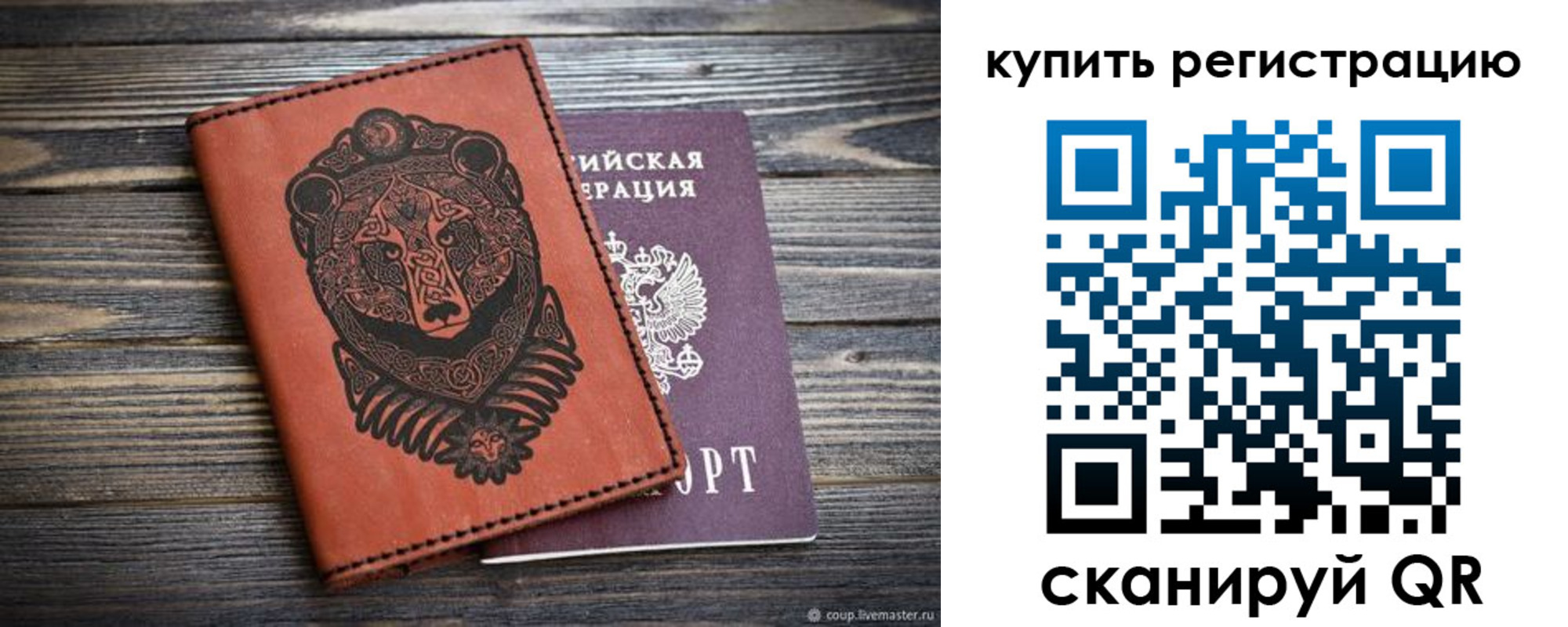 прописка 2025 в Северодвинске