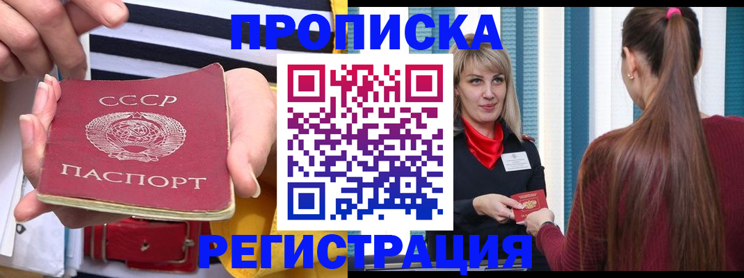 регистрация в Северодвинске