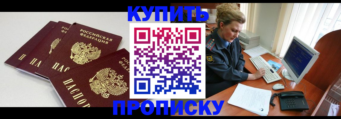 найти адрес прописки в Северодвинске
