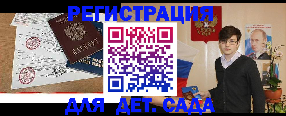 прописка от собственника в Северодвинске