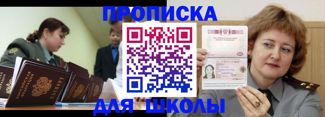 прописка для военкомата в Северодвинске