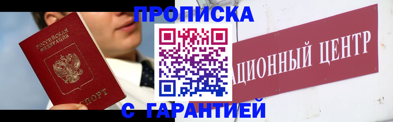прописка для кредита в Северодвинске