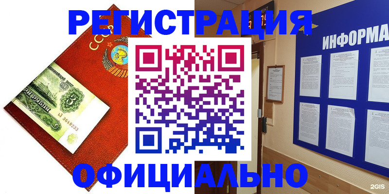 прописка 2025 в Северодвинске