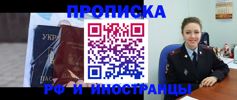 прописка для школы в Северодвинске