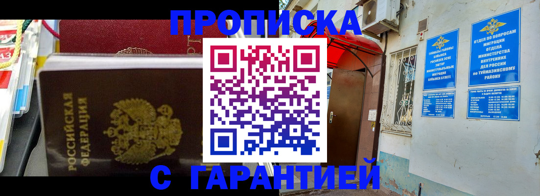 прописка паспорт в Северодвинске