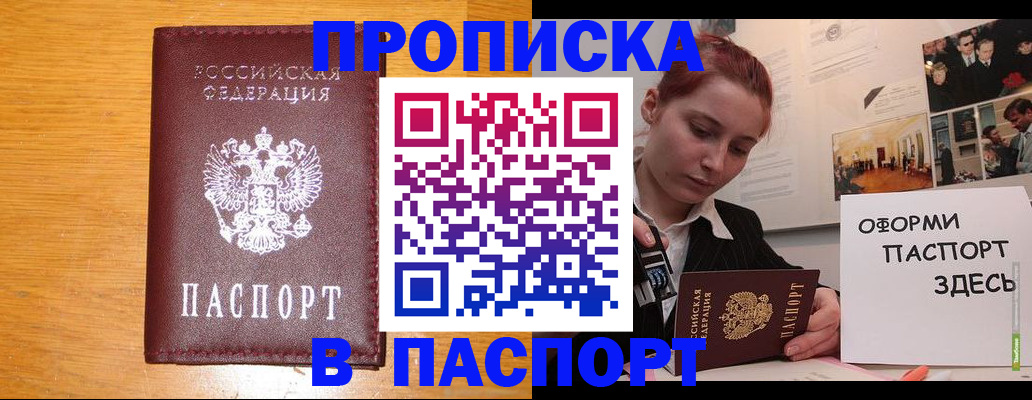 найти адрес прописки в Северодвинске