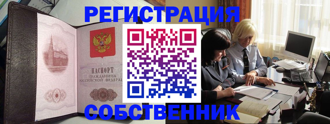 найти адрес прописки в Северодвинске